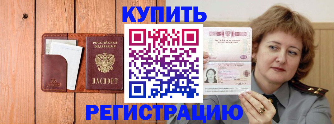 прописка паспорт в Лысково